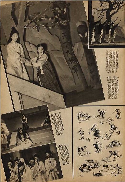 Cho 1938