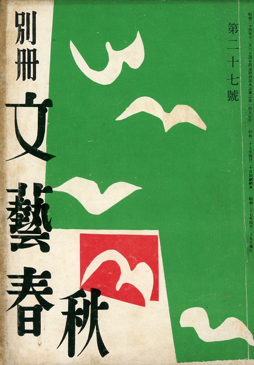 Cho 1952