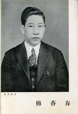Cho 1938