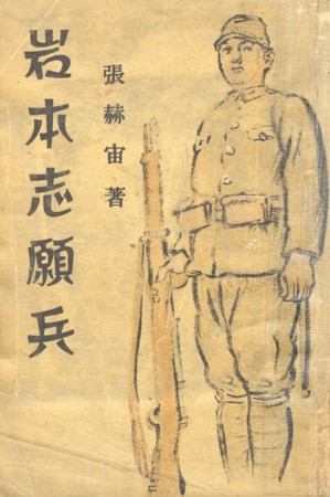 Cho 1944