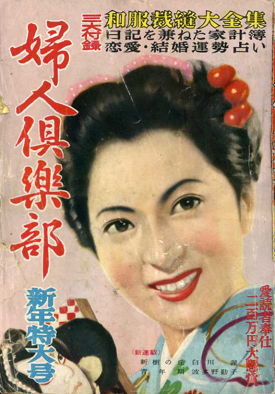 Cho 1953